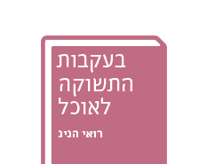 בונוס במעגל